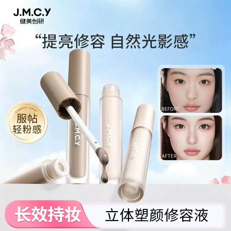 双头高光阴影修容棒遮瑕定妆防水
