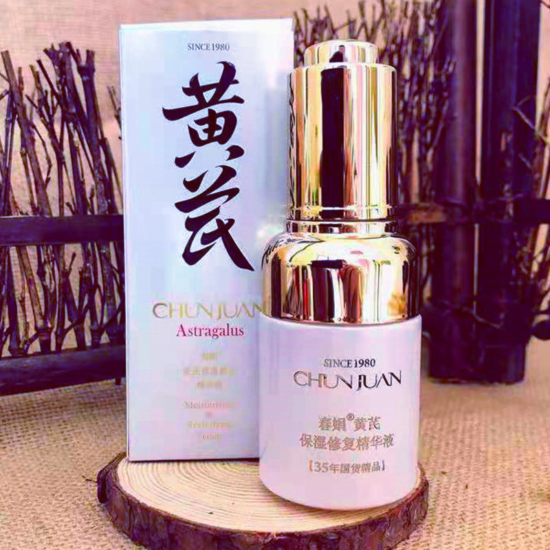 春娟 黄芪保湿修复 面部精华原液30ml 经典怀旧老国货 男女护肤品