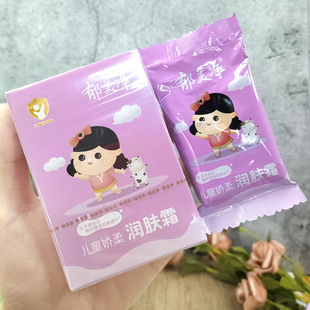 郁美净 儿童娇柔润肤霜25g经典怀旧国货孩子宝宝护肤鲜奶乳液面霜