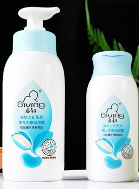 启初婴儿水嫩保湿露植物之初系列宝宝儿童滋润润肤乳液国货护肤品