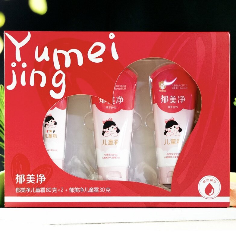 郁美净儿童霜 3支套装富含鲜奶保湿成分温和润肤乳液面霜宝宝护肤