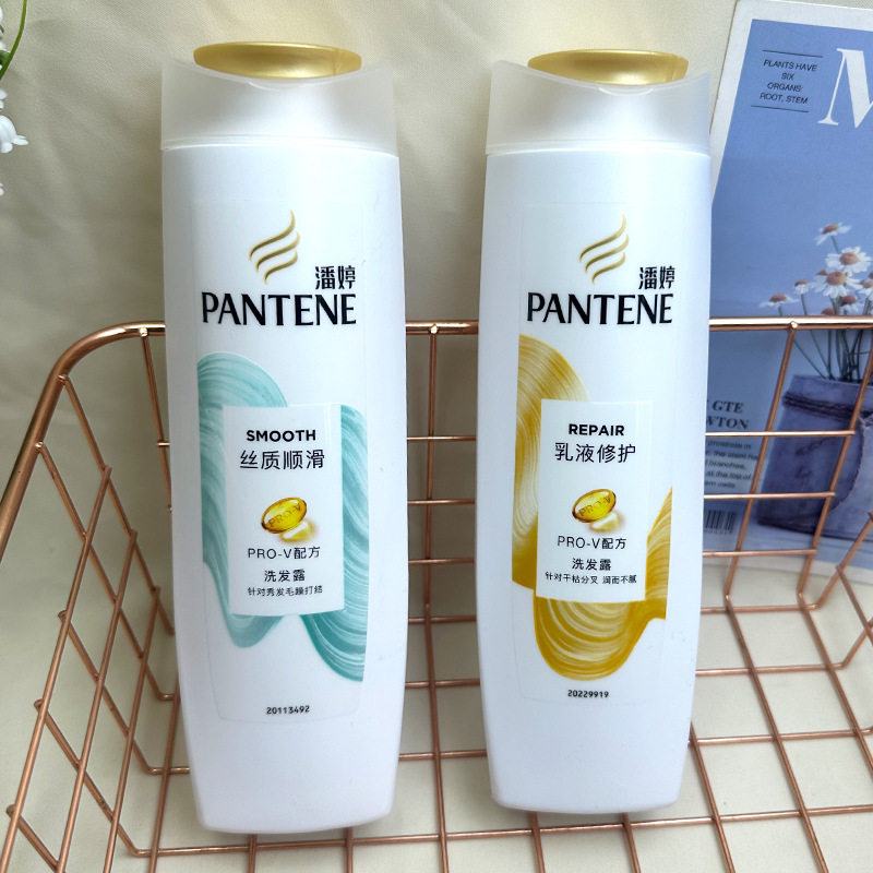 潘婷洗发水护发素包邮丝质顺滑乳液修护男女发质丝强韧防断洗发露