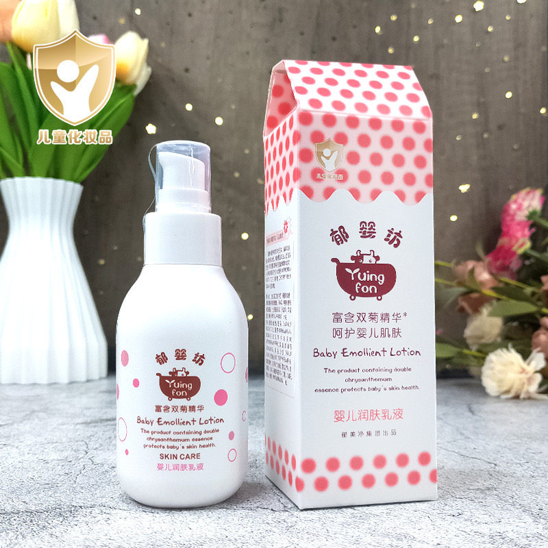 郁美净婴儿润肤乳液 双菊精华呵护婴幼儿肌肤滋润保湿 宝宝润肤乳
