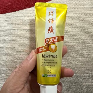 片仔癀牙火口清牙膏菁萃药香去牙渍异味清新老国货护龈健齿家用装