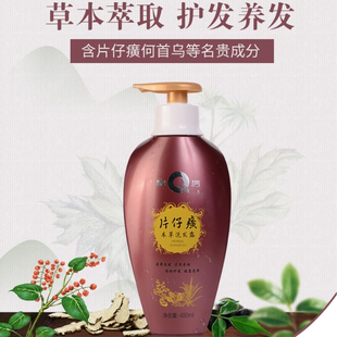 片仔癀皇后牌本草洗发露480ml 经典怀旧老国货柔顺蓬松女护养发水