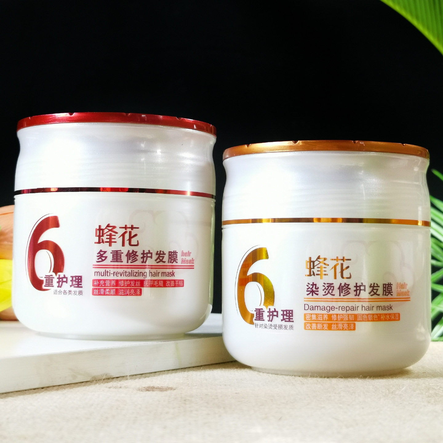 蜂花修护发膜焗油膏免蒸发膜