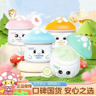 孩儿面 儿童面霜50g 宝宝保湿擦脸霜女孩滋润护肤婴儿 四季蘑菇霜