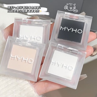 MYHO单色眼影 烟熏粉质细腻持久显色 自然男女学生提亮新手眼影盘
