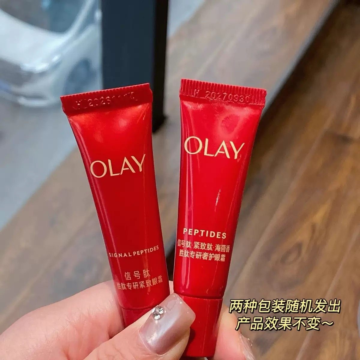 OLAY玉兰油胜肽专研奢护超红瓶眼霜5g护理眼周肌肤保湿男女护肤品