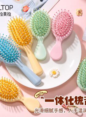 气垫梳子可爱便携防静电不伤发