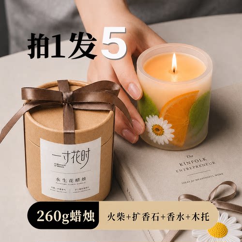 小众香薰蜡烛高级感生日礼物香氛