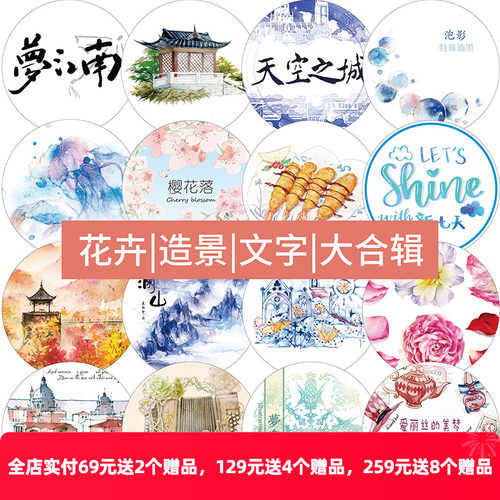 【2米/整卷】花卉造景手帐账新七天和纸胶带樱花落园林建筑贴纸