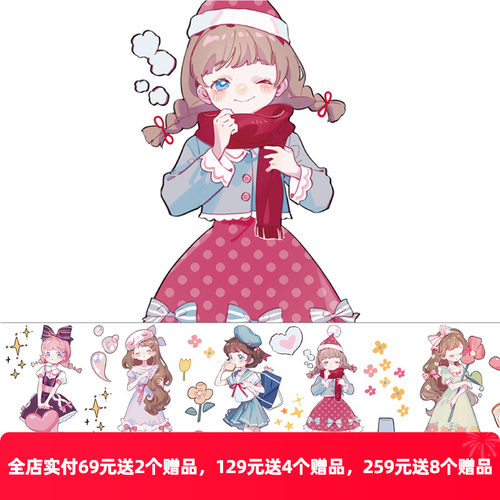 七天手账素材和纸胶带