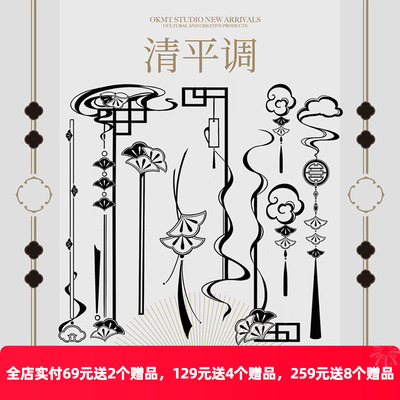 OKMT新七天古风边框清平调镭射银