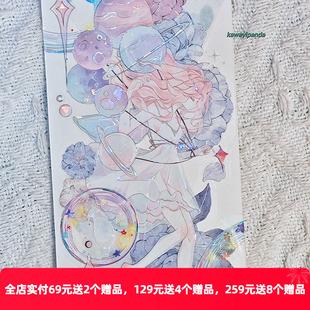 OKMT新七天人物流麻咕卡贴纸PET手帐手账胶带贝壳光工艺 坠落星球