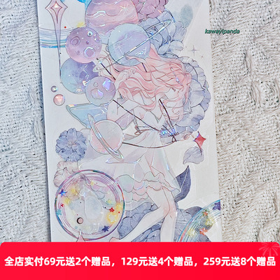 OKMT手帐咕卡流麻胶带贝壳光整卷