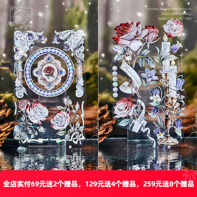 新七天5月新品造景花卉字素胶带