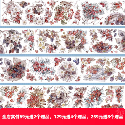 OKMT新七天和纸胶带手帐造景 雨声落 绿茵城堡 青青校园 森之驿站