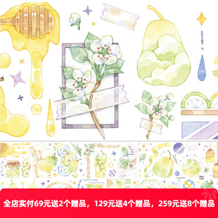 OKMT新七天和纸胶带原创可爱手帐账蜂蜜糖梨PET造景装饰贴纸胶带