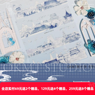 OKMT新七天原创古风造景 城墙 流麻咕卡贴纸PET手帐手账胶带 午月