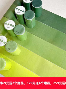 OKMT新七天和纸胶带 古风纯色 模切手帐咕卡纸胶带贴纸 绿色渐进