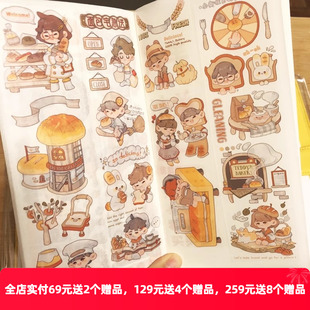 5米 G组OKMT新七天X黄皮桑暖调花花煎蛋菇娘手帐咕卡PET胶带贴纸