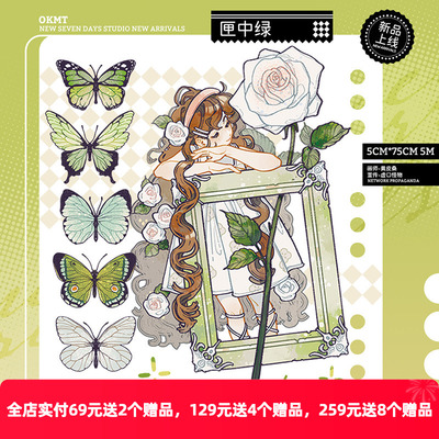 新七天X黄皮桑手帐胶带PET特油