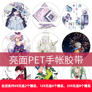 新七天手帐手账胶卷少女文具和纸胶带贴纸用品PET亮面花火 时令歌