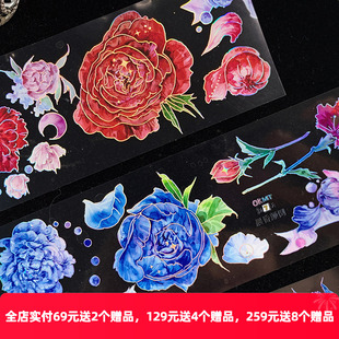 OKMT新七天原创咕卡贴纸亮面PET手帐手账胶带  特殊工艺 晨昏颠倒