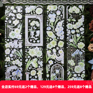 郁金香花园 OKMT新七天小清新贝壳光流麻咕卡贴纸PET手帐手账胶带