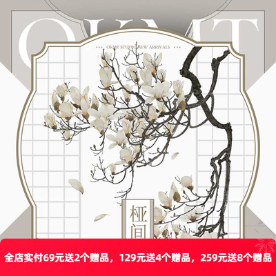 流麻咕卡桠间四季手帐手账胶带