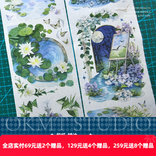 OKMT新七天和纸胶带手帐造景绿隐森语 天色小镇 莫奈月夜晴日街道