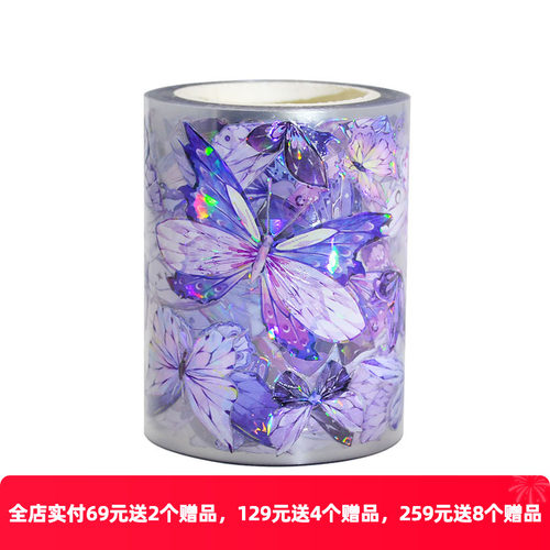 水晶蝴蝶贝壳光工艺手帐胶带