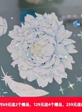 OKMT新七天手帐蓝色紫色浅色清新花花 胶带贴纸 酸奶芍药 贝壳光