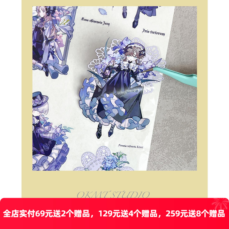 OKMT新七天流麻咕卡贴纸PET手帐手账胶带贝壳光工艺 flower2 模切