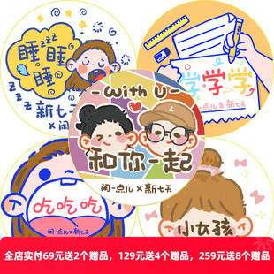 新七天X闲一点儿 和纸胶带原创特油手帐恋爱日记和你在一起饰贴纸