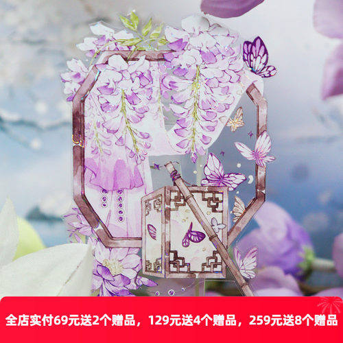 流麻咕卡中国风手账和纸胶带