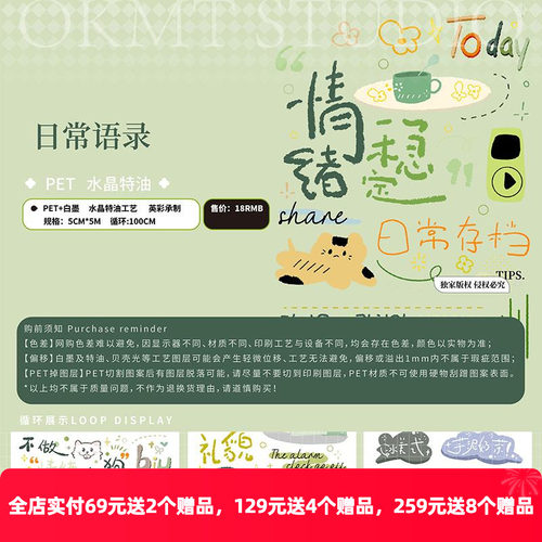 OKMT新七天盐系文字特油茶pet