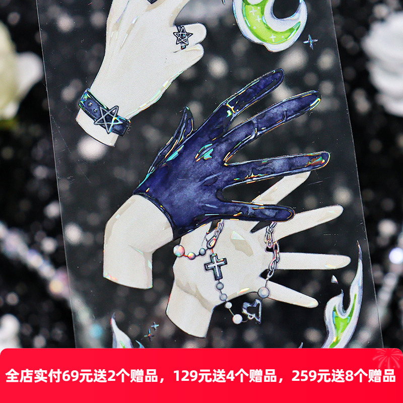 OKMT新七天原创手帐咕卡谷美流麻吧唧托胶带贴纸 手控魔药 贝壳光
