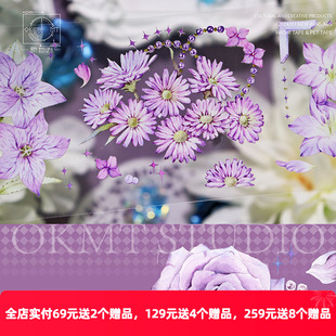 OKMT新七天原创手帐咕卡谷美流麻吧唧托胶带贴纸 紫韵 水晶特油