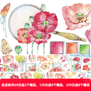 OKMT新七天社团花卉造景手帐账本和纸胶带学生贴纸周边素材虞美人