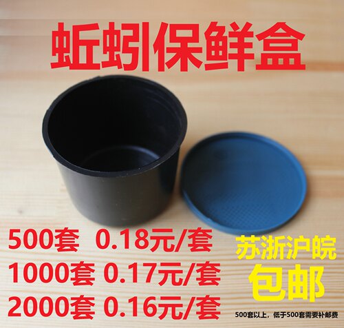 蚯蚓盒塑料鱼饵垂钓透气