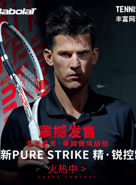 Babolat百保力网球拍PS98 PS100蒂姆网球拍Pure Strike专业全碳素