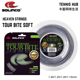 索林科Solinco Tour Bite soft五角聚酯弹力耐用比赛大盘硬网球线