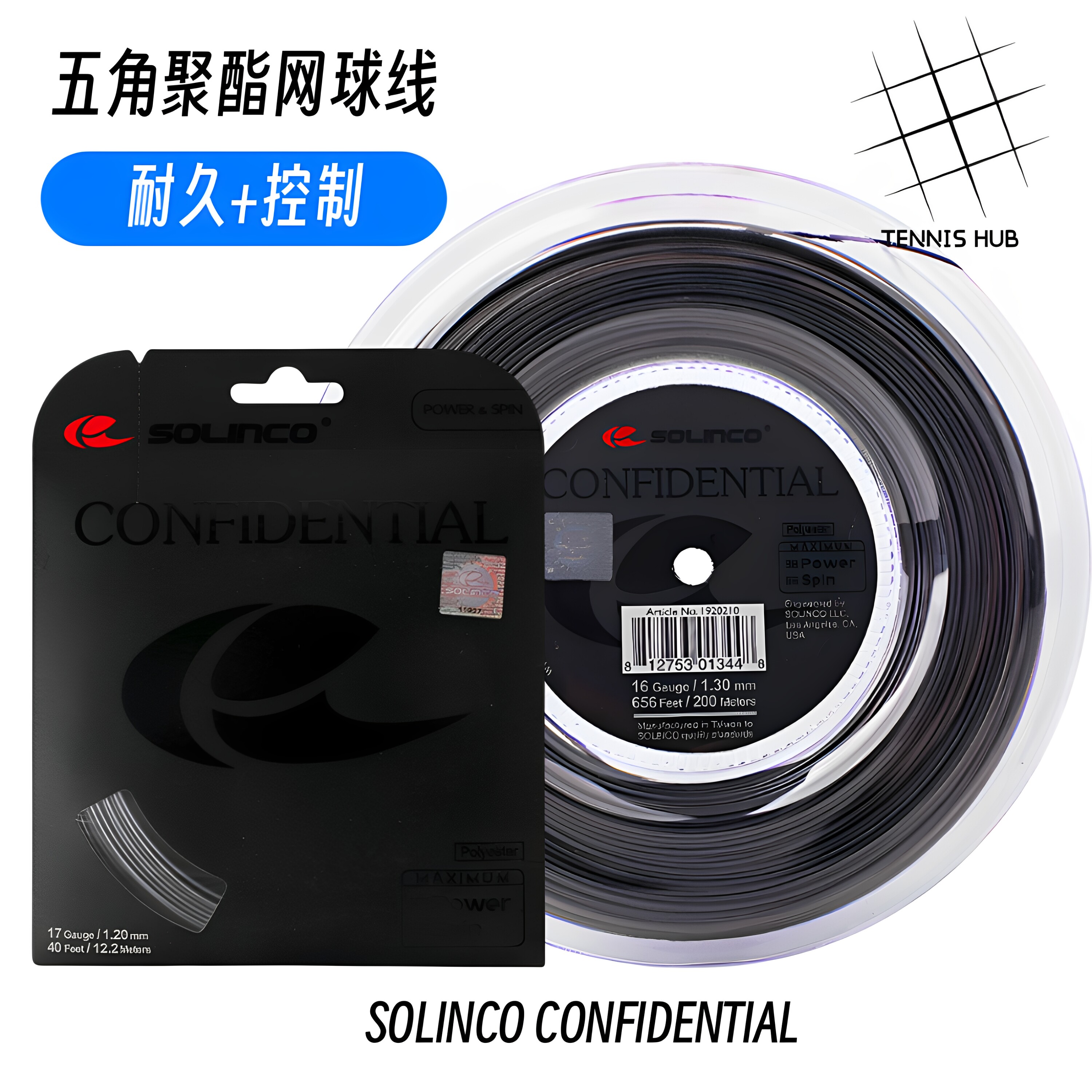 索林科Solinco聚酯网球线图片