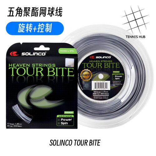 Solinco网球线索林科力量200m