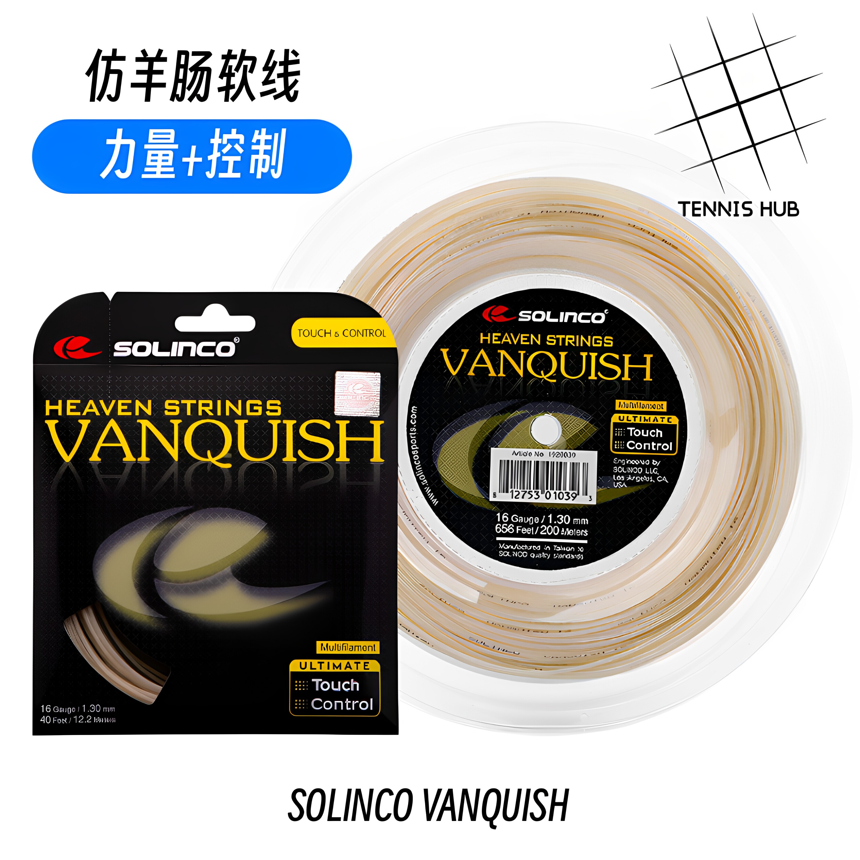 Solinco Vanquish 网球线旋转控球力量聚酯软线仿羊肠专用球拍线图片