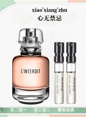 心无禁忌小熊宝宝香水小样