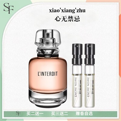 心无禁忌小熊宝宝香水小样