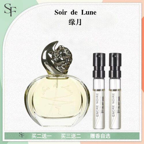 缘月药感清冷玫瑰香水小样